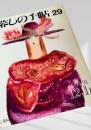 暮しの手帖 第29号