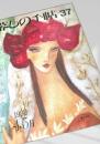 暮しの手帖 第37号