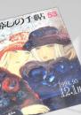 暮しの手帖 第53号