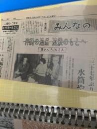 沖縄の遺品 遺族のもとへ  北海道新聞
