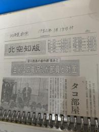 主人公の賀沢さんが部員と対面 タコ部屋  北海道新聞