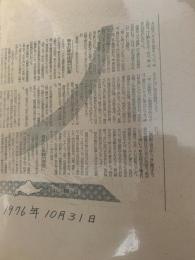 北海道 無名の青年技師が計画  北海道新聞