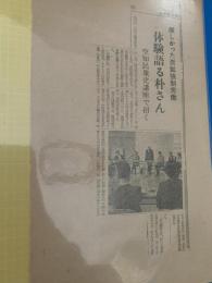 厳しかった炭鉱強制労働 体験語る朴さん  北海道新聞