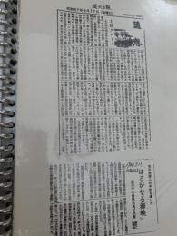 はるかなる海峡 出版関連記事  道北日報
