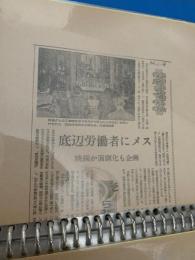 底辺労働者にメス 映画が演劇化も企画  北海道新聞