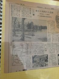 雄大な規模の人造湖  北海道新聞