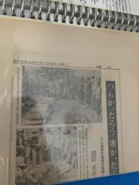 つらかったろう寒かったろう  北海道新聞