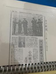 タコ部屋をあばく 心の痛み  毎日新聞