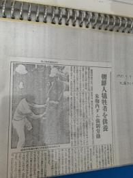 朝鮮人犠牲者を供養 朱鞠内ダム強制労働  北海道新聞/北海道タイムス系