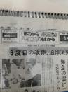 3度目の改葬 追悼法要 無念の霊  北空知新聞