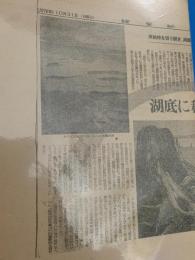 かつての山頂が島になった朱鞠内湖 読売新聞