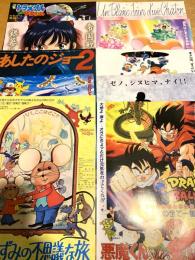 アニメ映画フライヤー10枚セット①（ドラえもん／ドラゴンボール／ポケモン ほか）