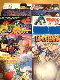アニメ映画フライヤー10枚セット④（うる星やつら／ドラえもん／サンリオ映画 ほか）