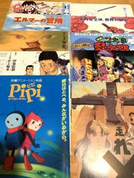 アニメ映画フライヤー10枚セット⑨（PIPI とべないホタル／アニメ映画 ほか）