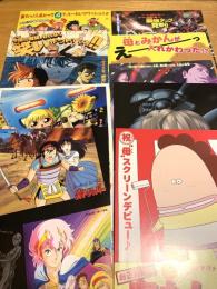 アニメ映画フライヤー10枚セット⑩（炎トリッパー／ガッシュベル ほか）
