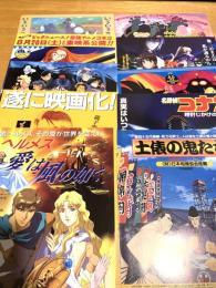 アニメ映画フライヤー10枚セット⑪（コナン／土俵の鬼たち／ヘルメス 愛は風の如く ほか）