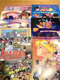 アニメ映画フライヤー10枚セット⑬（セーラームーン／Jリーグ映画／アニメ映画 ほか）