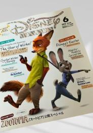 Disney FAN 2016年6月号 ディズニーファン