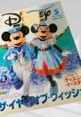 Disney FAN 2016年5月号 ディズニーファン
