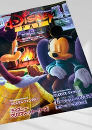 Disney FAN 2016年1月号 ディズニーファン
