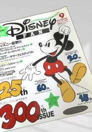 Disney FAN 2015年9月号 ディズニーファン