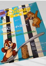 Disney FAN 2015年6月号 ディズニーファン