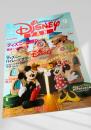 Disney FAN 2017年9月号 ディズニーファン