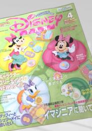 Disney FAN 2021年4月号 ディズニーファン