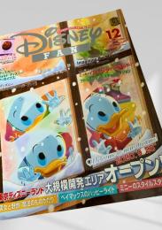 Disney FAN 2020年12月号 ディズニーファン