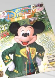 Disney FAN 2020年5月号 ディズニーファン