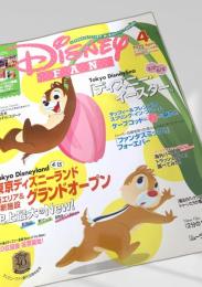 Disney FAN 2020年4月号 ディズニーファン