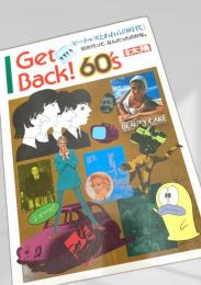Get Back 60s ビートルズとわれらの時代 ＜別冊太陽＞