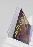 ナイトハンター1 忍び寄る影