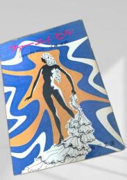 ファーニィ・ヒル