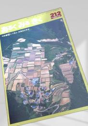 あるくみるきく 212 (1984.10)