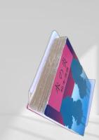 水の炎 角川文庫