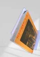 何かが道をやってくる