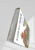 おばあさんの知恵袋