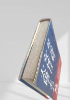 続 元始、女性は太陽であった 戦後編