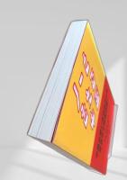 ノーと言える中国