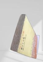 恐るべき労働 第4巻 農山村の底辺