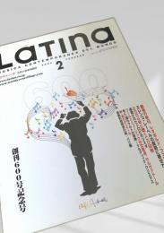 Latina 2004年2月号
