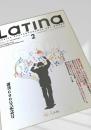 Latina 2004年2月号