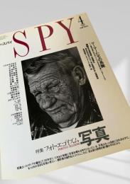 月刊スパイ 4月号