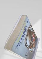 ファントム謀略ルート