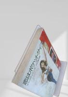 恋はポケットサイズ