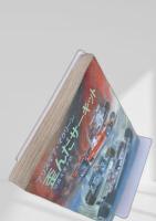 歪んだサーキット