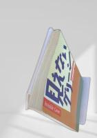 見えないグリーン