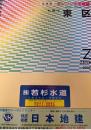 ゼンリン住宅地図 札幌市東区