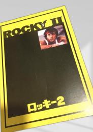 ロッキー2（映画パンフレット）